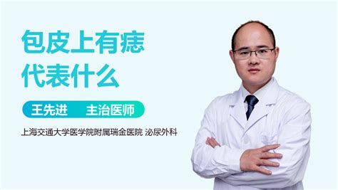 陰莖痣|陰莖及包皮上的痣：是否需要擔心？